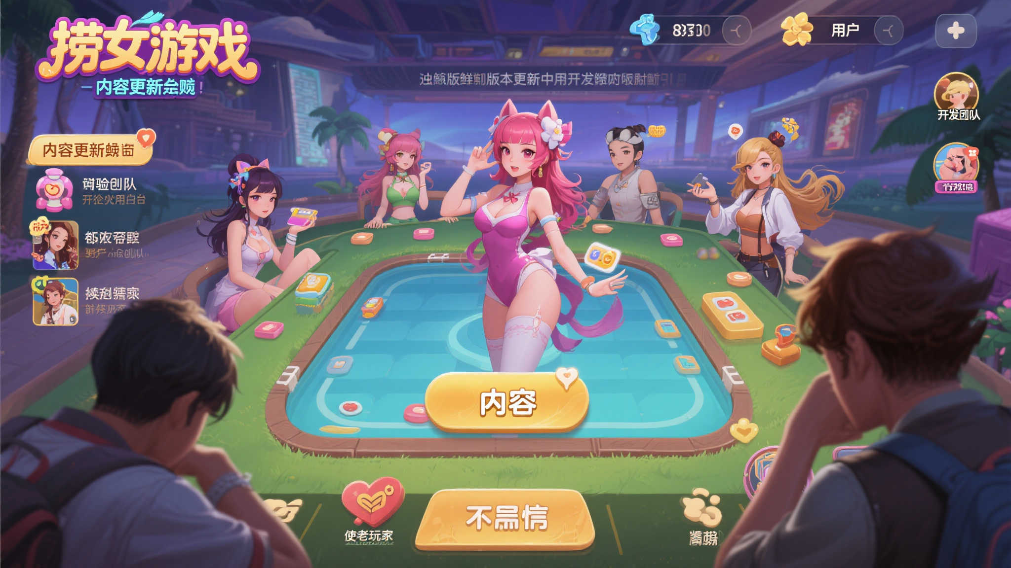 麻将游戏-平台介绍